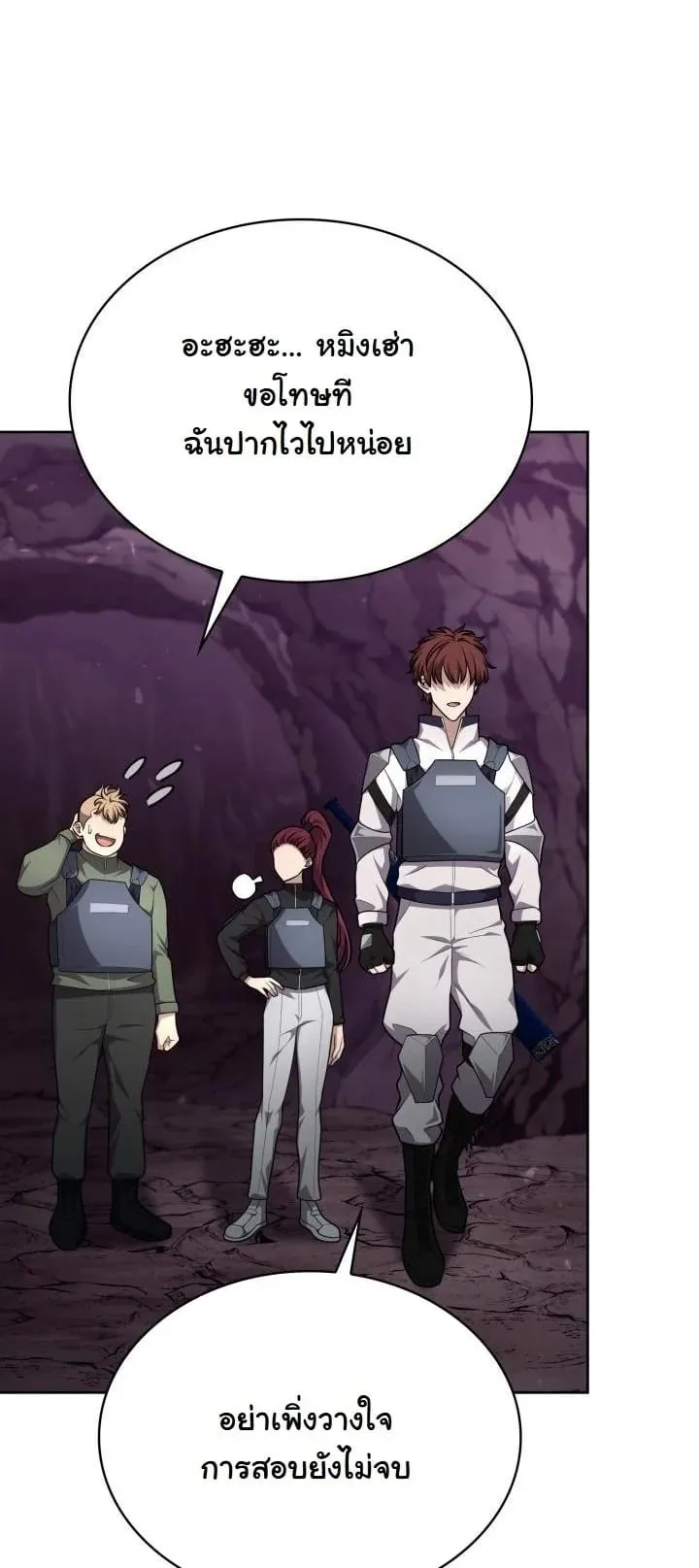 Kidnapped Dragon ตอนที่ 22 หน้า 7