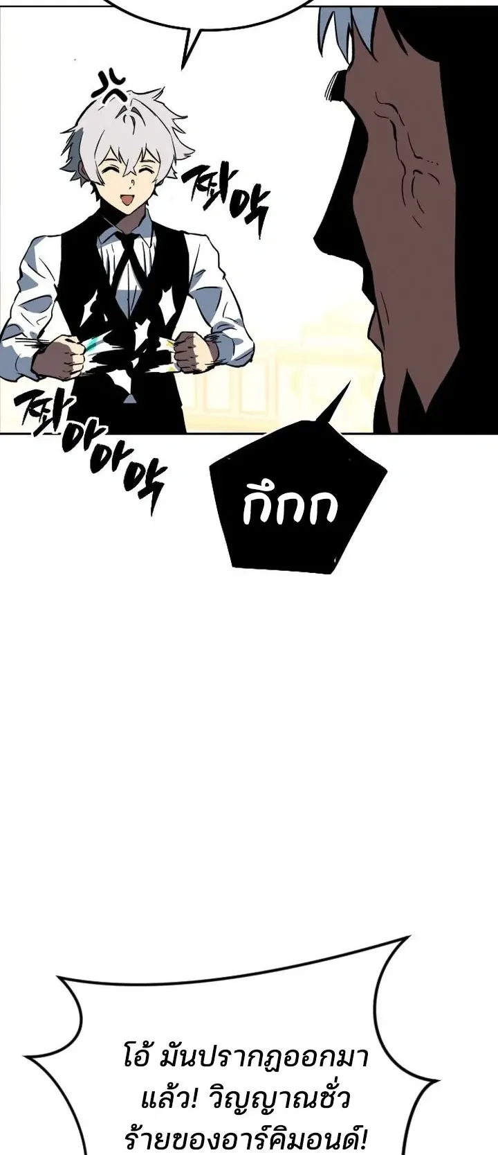 Sword of the Undying ตอนที่ 0 หน้า 116