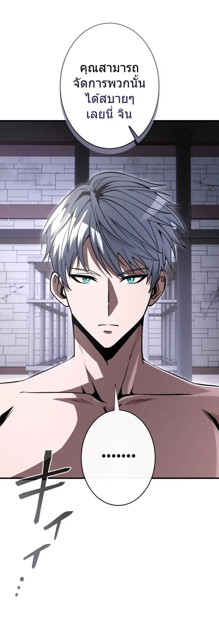 100 Million Years Later The Ultimate Weapon Return ตอนที่ 7 หน้า 42