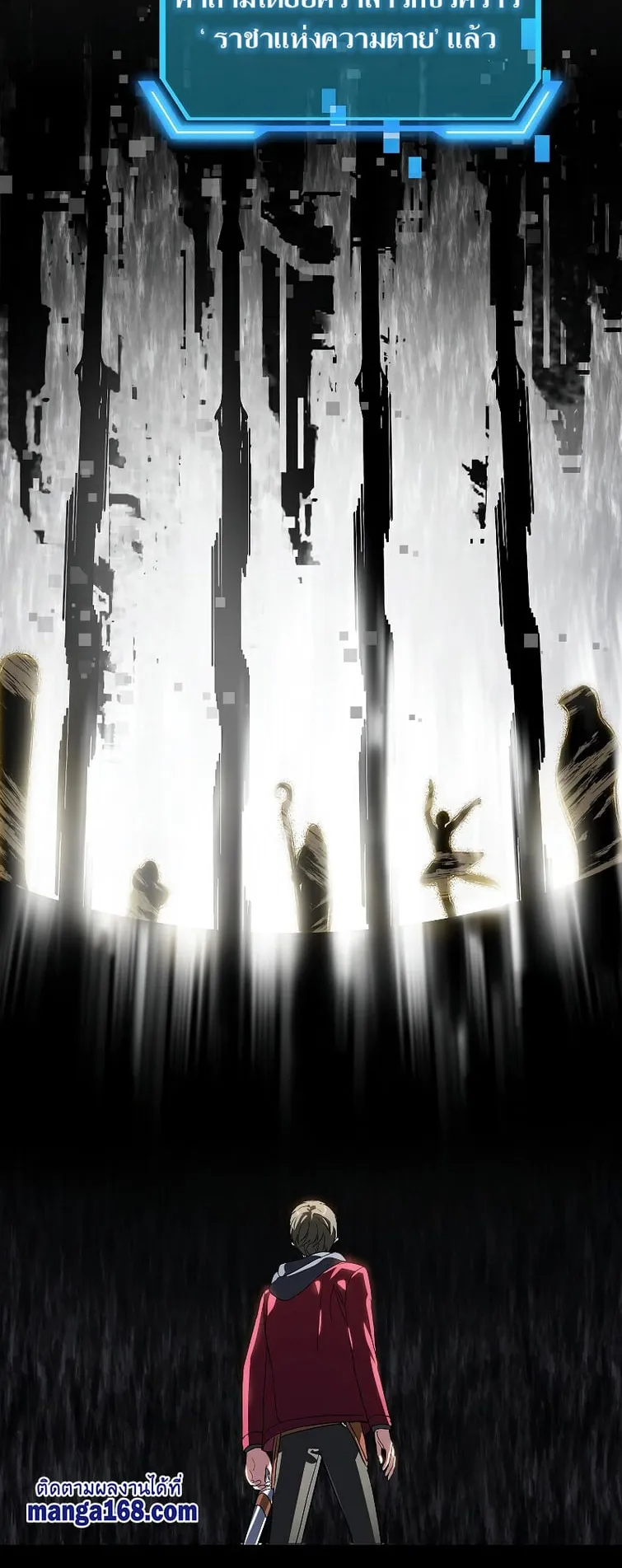 SSS-Class Suicide Hunter ตอนที่ 41 หน้า 7