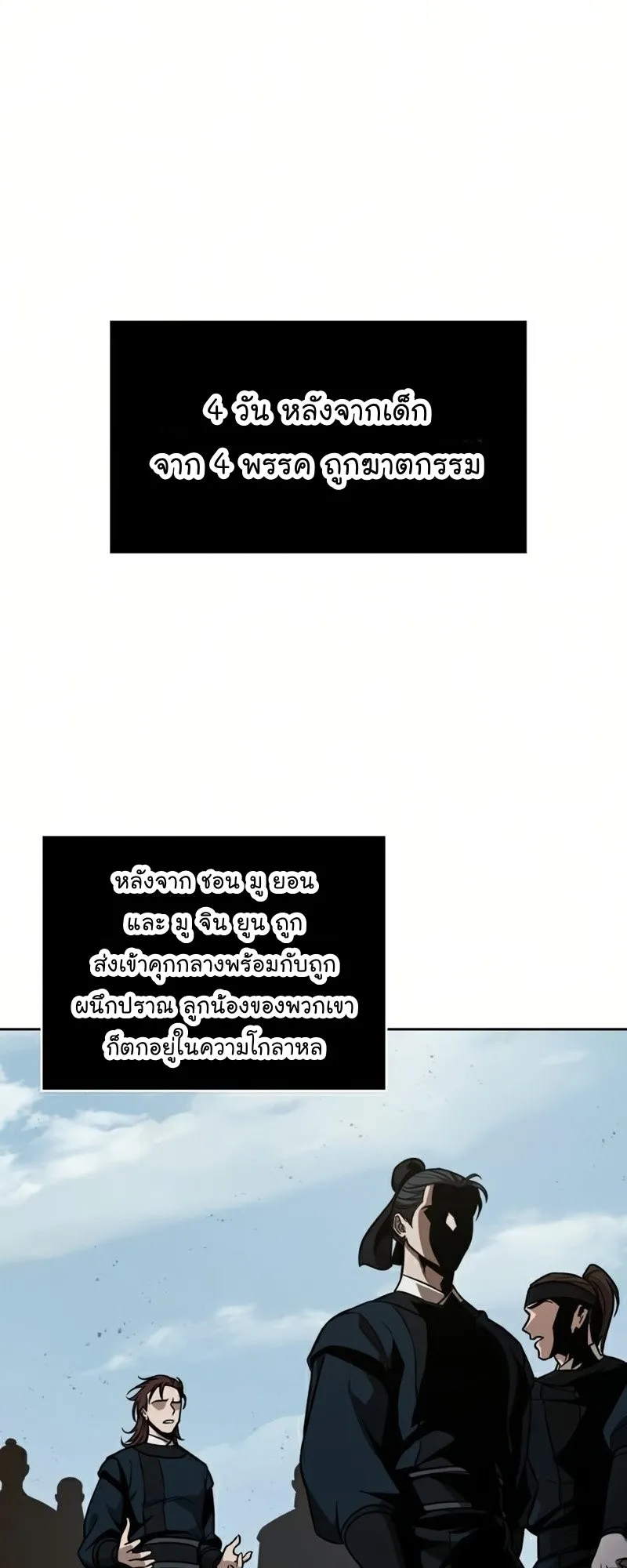 Nano Machine Chapter 87 หน้า 63
