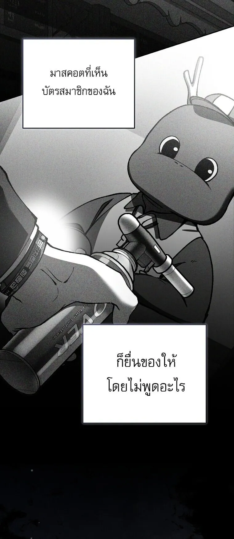 Got Dropped into a Ghost Story, Still Gotta Work ตอนที่ 31 หน้า 31