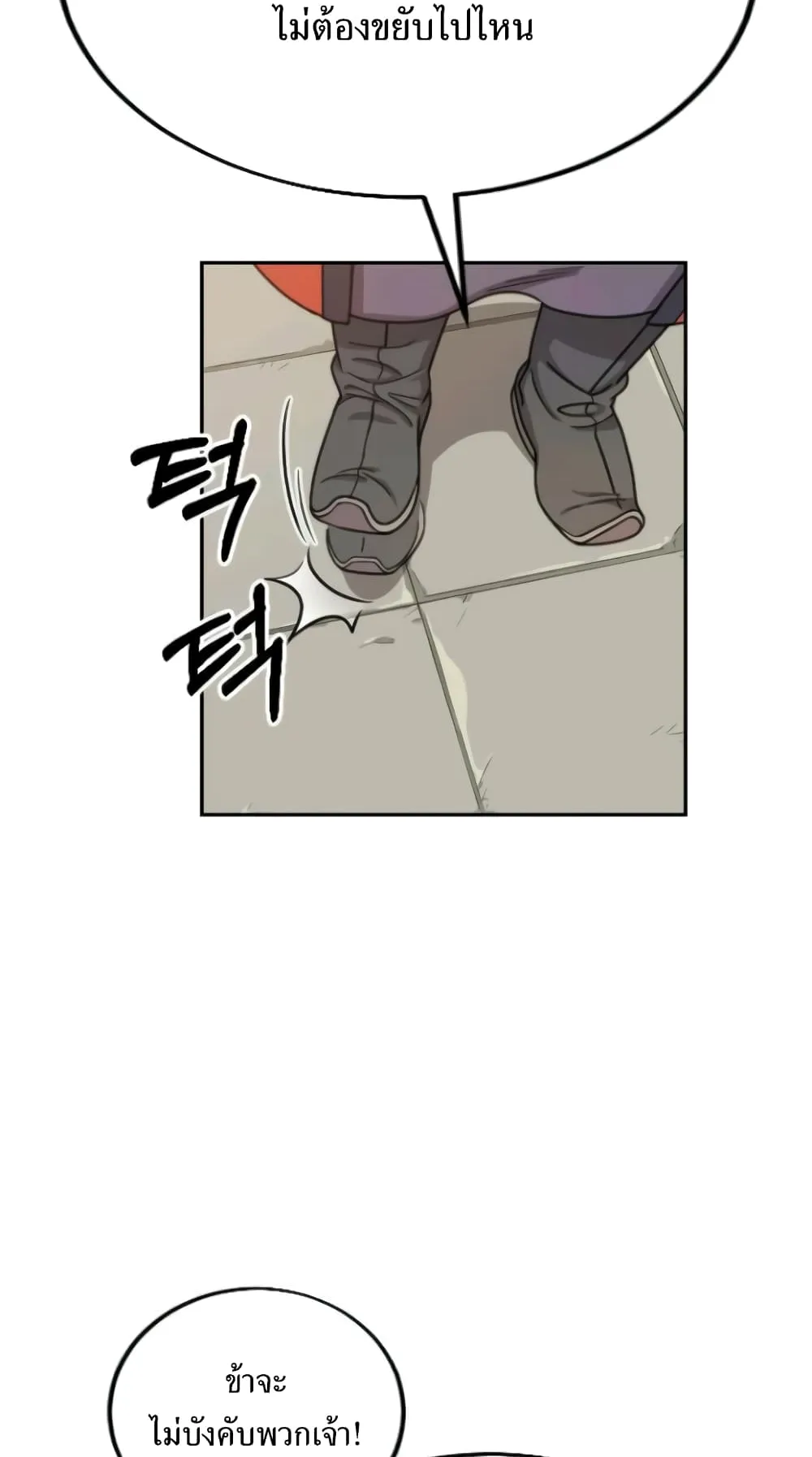 Return of the Flowery Mountain Sect ตอนที่ 10 หน้า 97