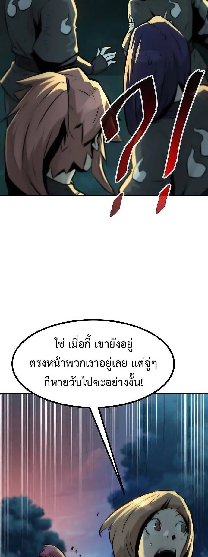 Becoming the Sacheon Dang’s Swordsmaster-Rank Young Lord ตอนที่ 3 หน้า 51