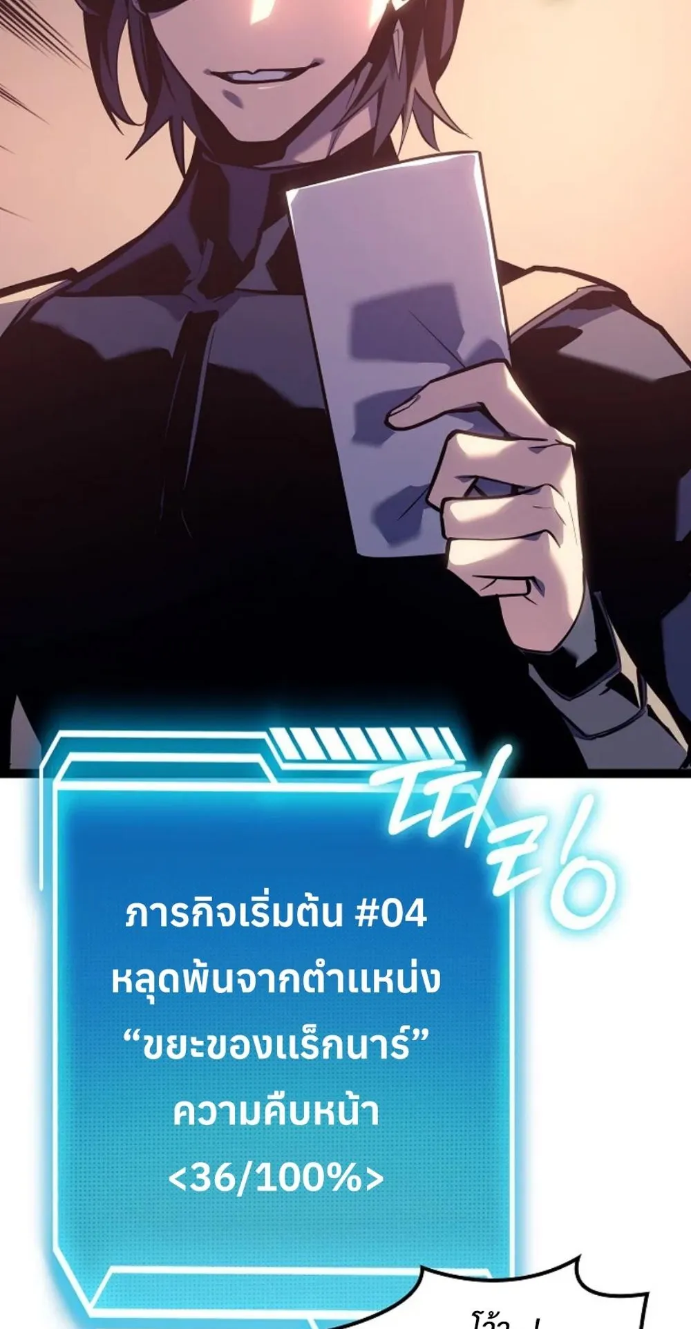 Regressing as the Reincarnated Bastard of the Sword Clan ตอนที่ 7 หน้า 55