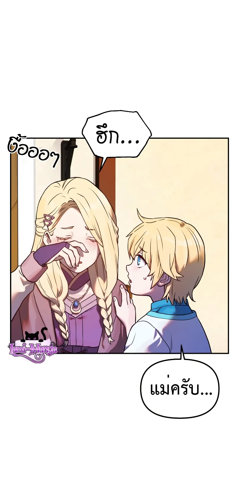 Golden Mage ตอนที่ 1 หน้า 18