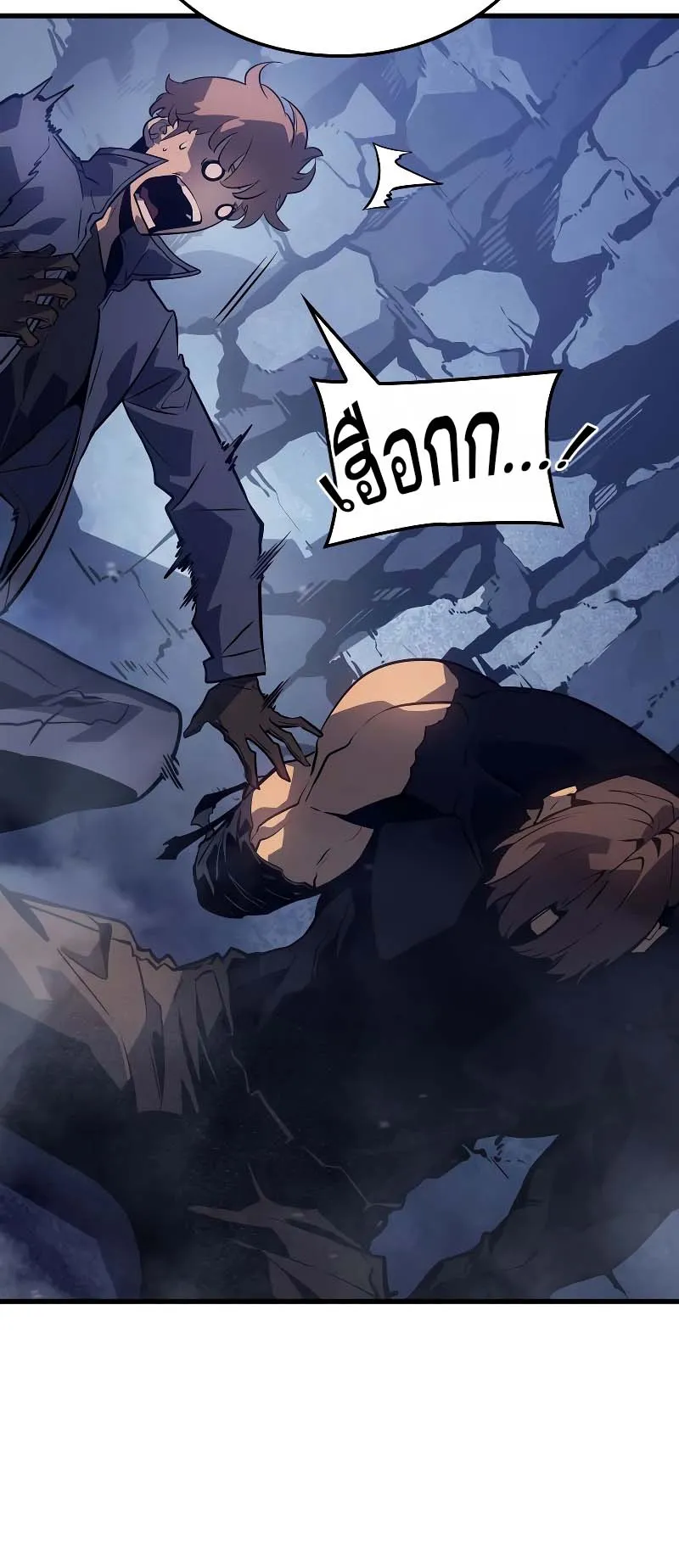 Solo Leveling: Ragnarok ตอนที่ 9 หน้า 26