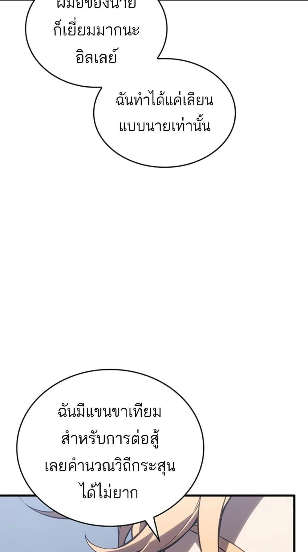 Bad Born Blood ตอนที่ 1 หน้า 124