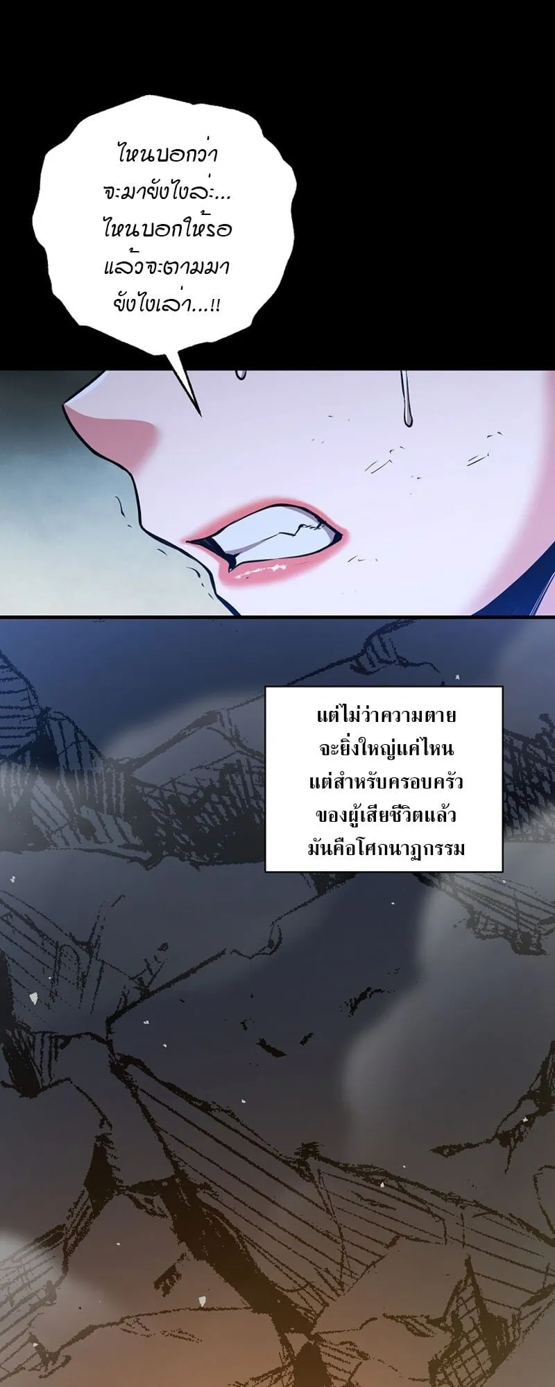 Fated to Be Loved by Villains ตอนที่ 37 หน้า 37