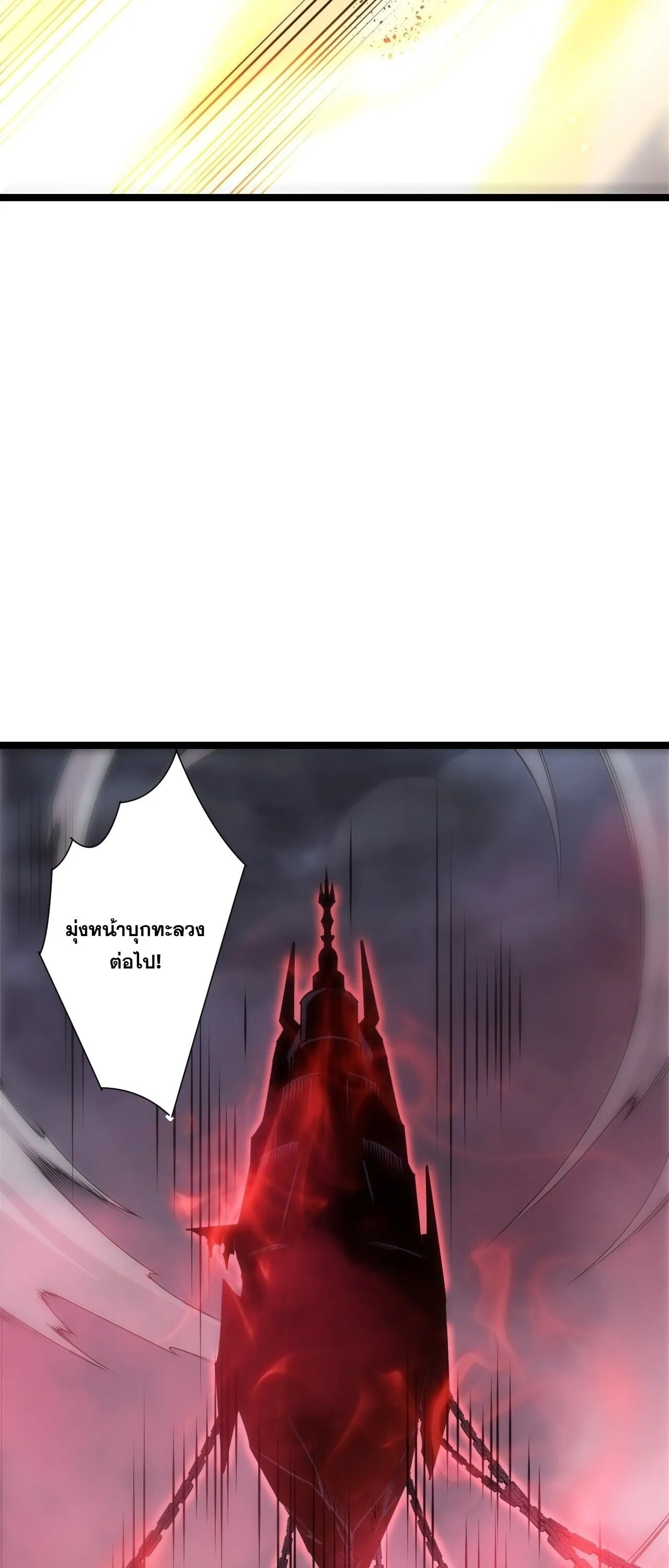 Disastrous Necromancer ตอนที่ 311 หน้า 39