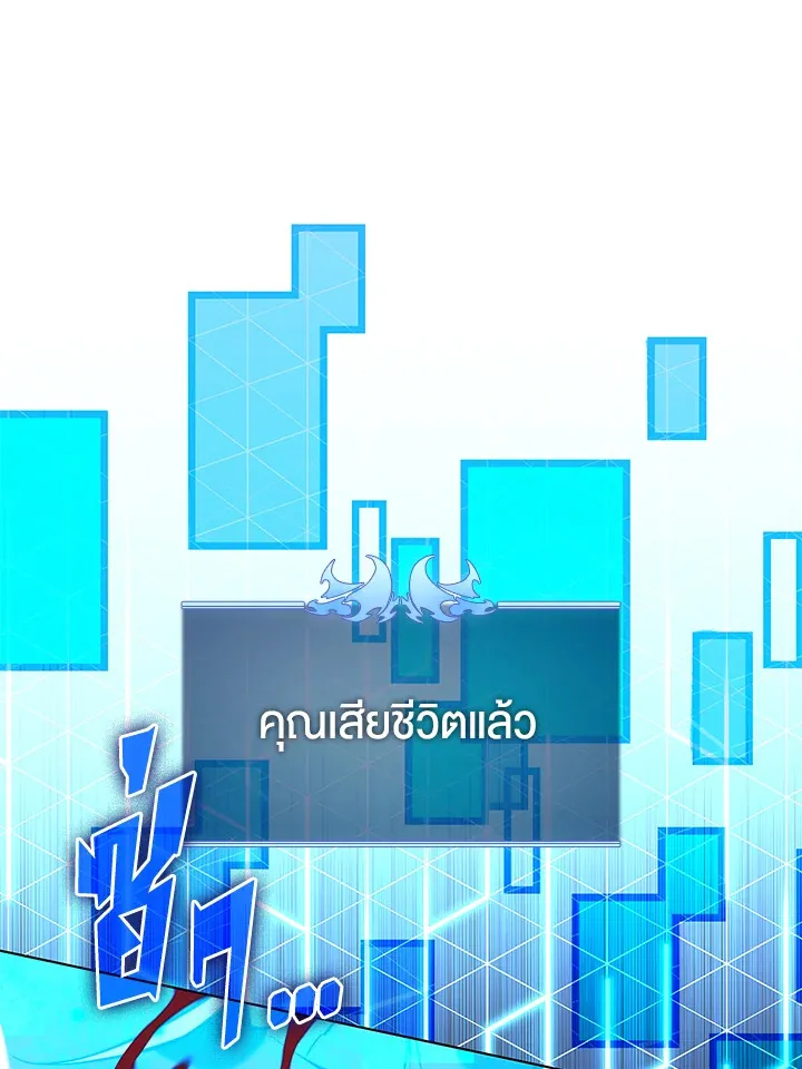 Overgeared ตอนที่ 165 หน้า 48