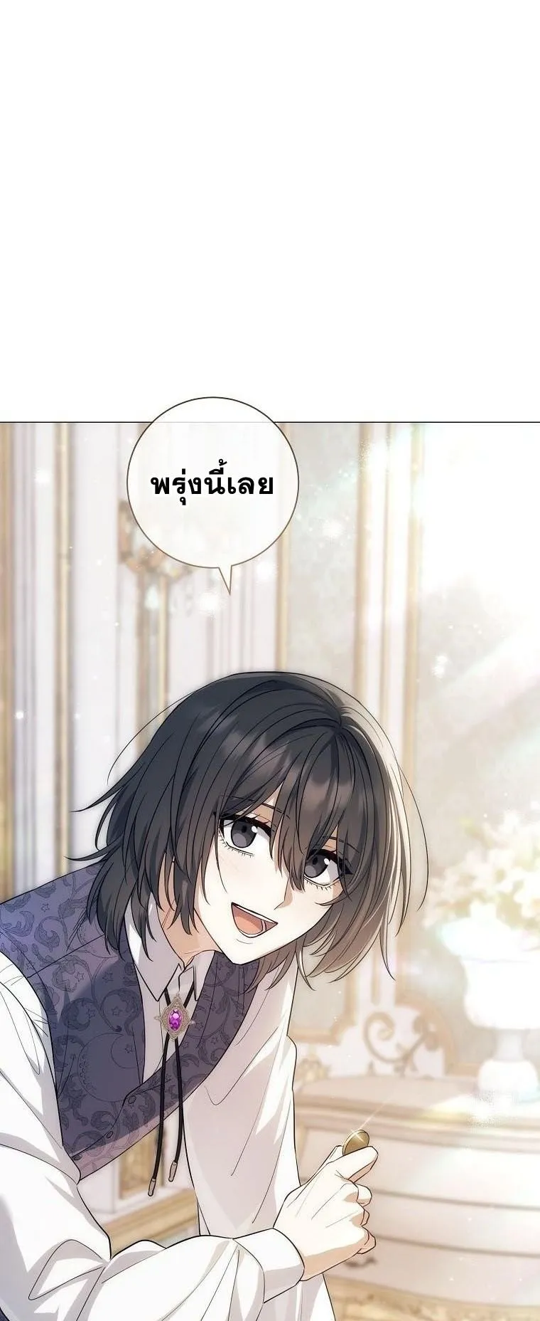 Magic Lord ตอนที่ 13 หน้า 69