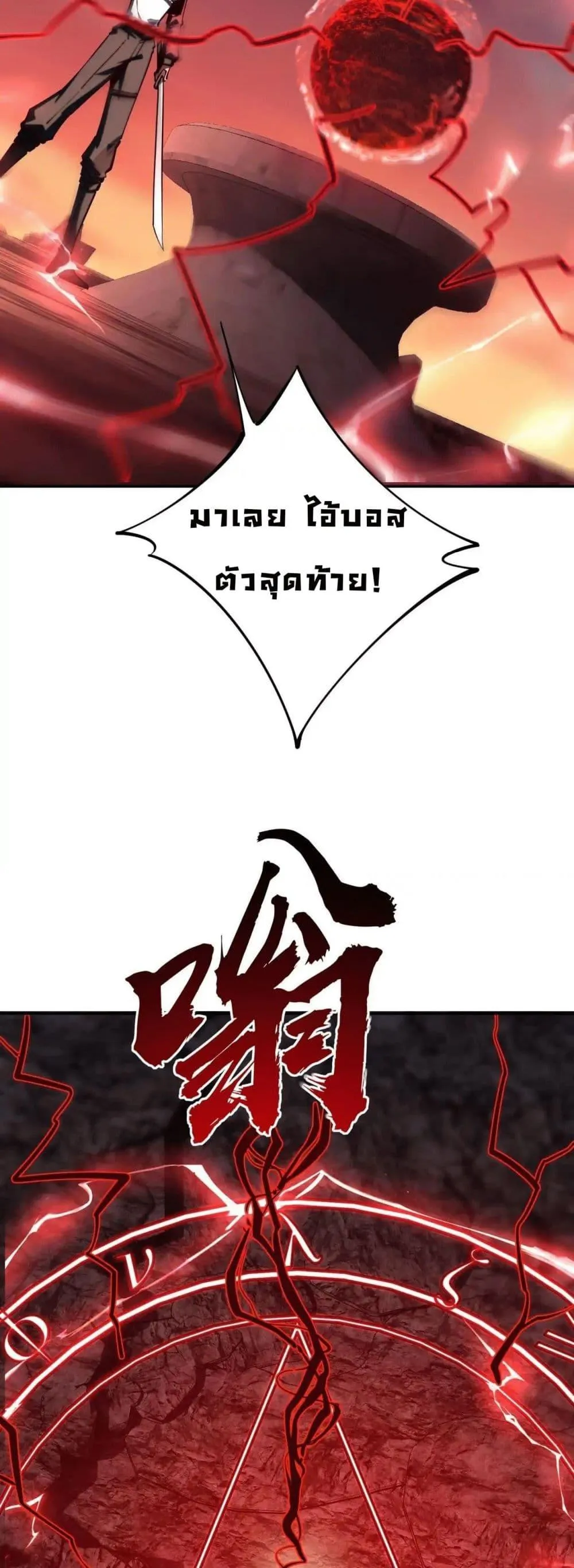 All People Scramble for the Tower: I Cleared 999 Floors in Advance ตอนที่ 15 หน้า 19
