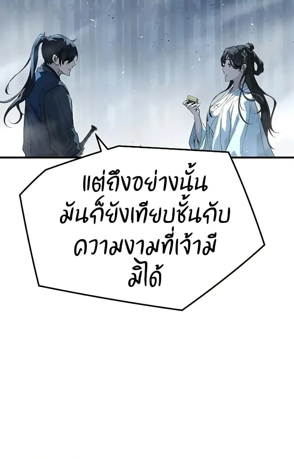 Absolute Regression ตอนที่ 89 หน้า 61