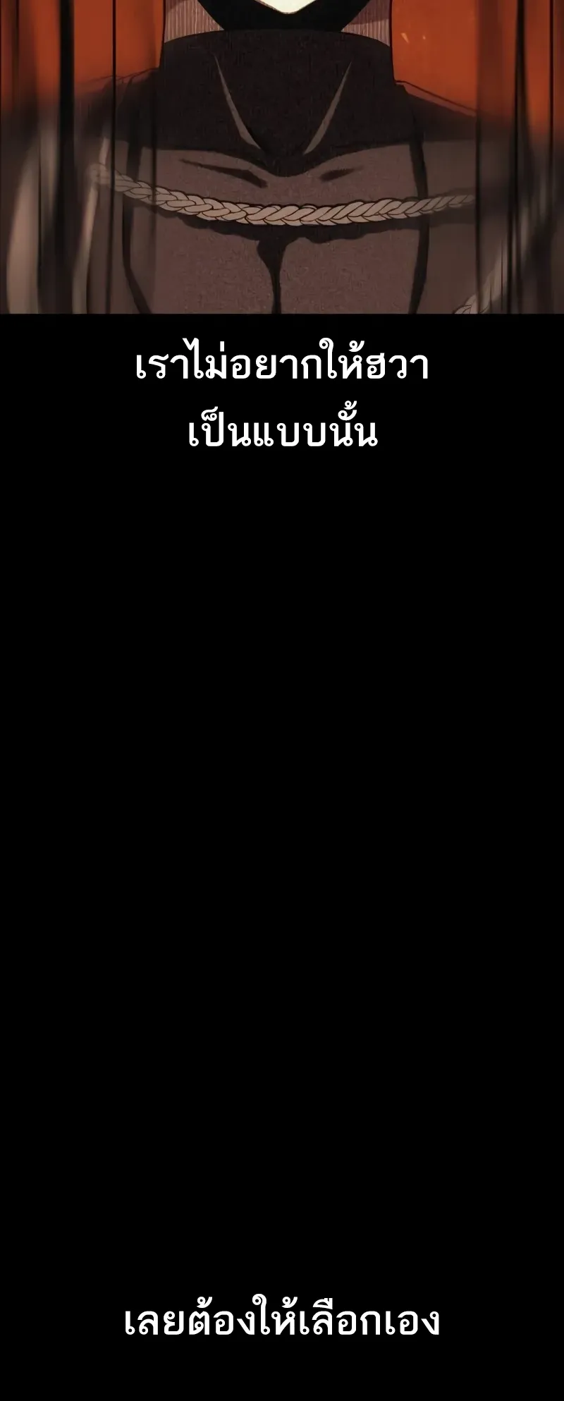 I Killed an Academy Player ตอนที่ 51 หน้า 7