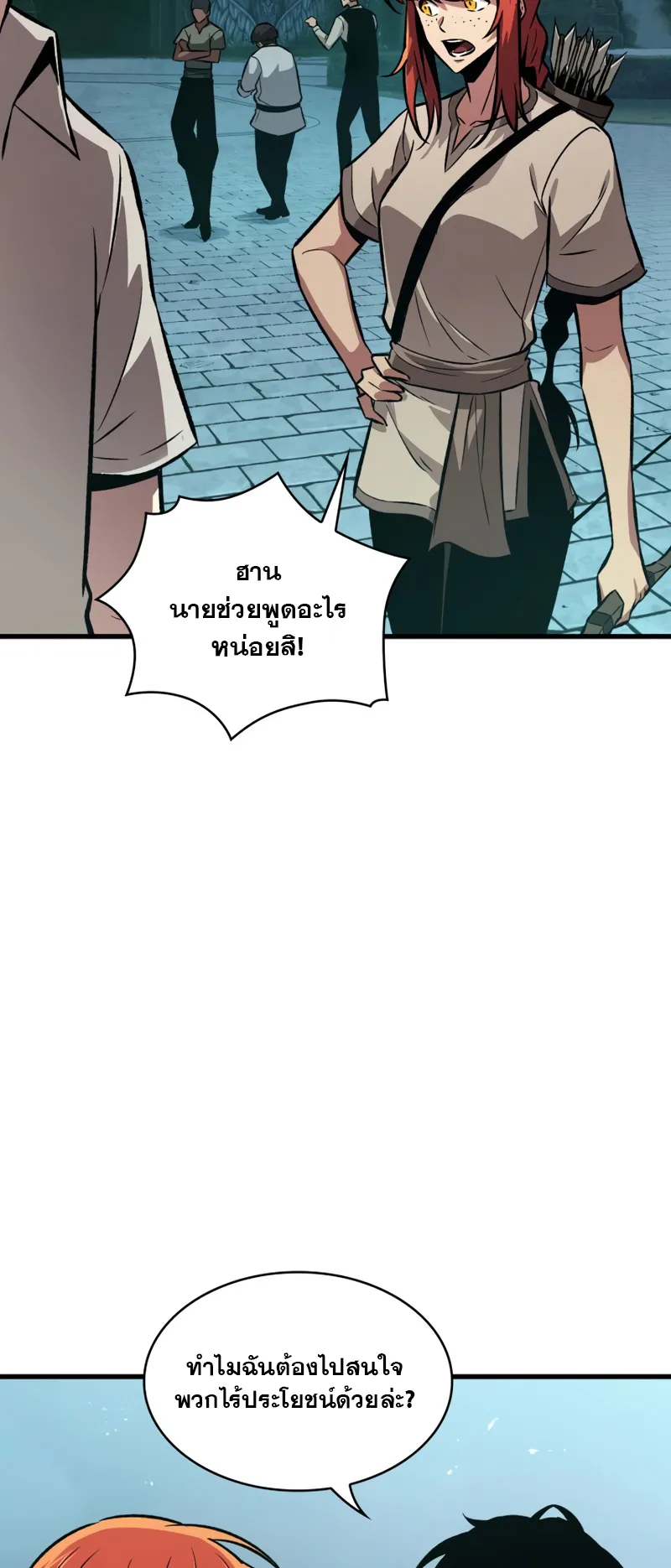 Pick Me Up ตอนที่ 4 หน้า 30