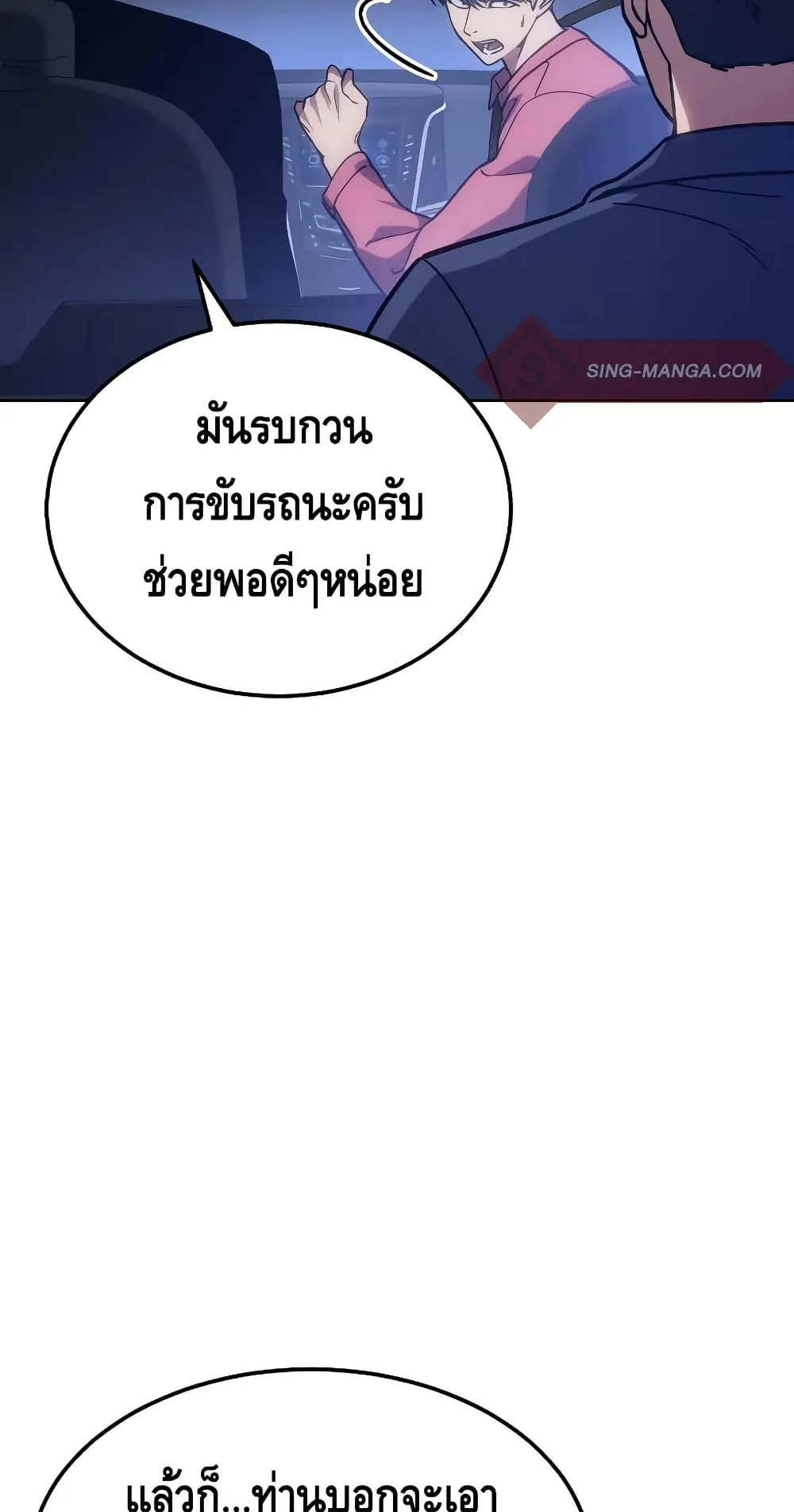 Baek XX ตอนที่ 7 หน้า 4