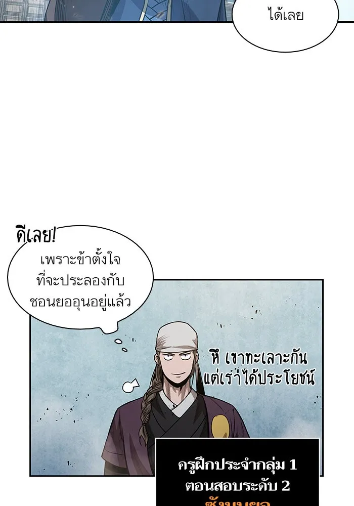 Nano Machine Chapter 36 หน้า 22