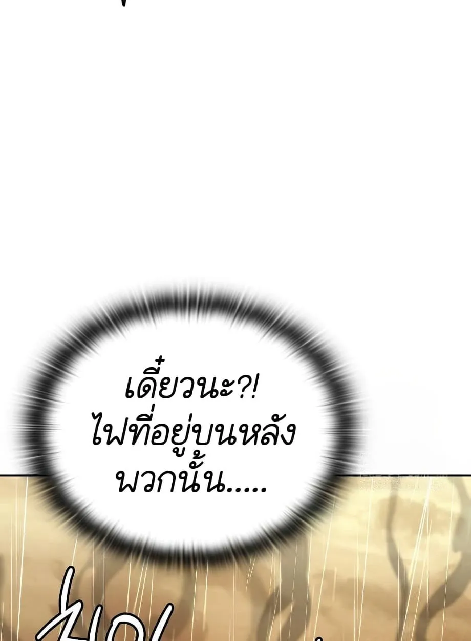 Shinsu Kindergarten ตอนที่ 16 หน้า 123
