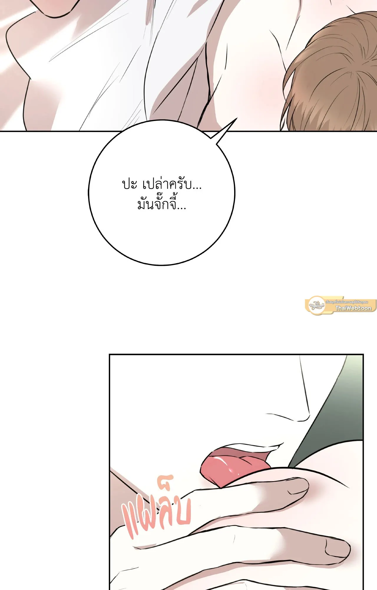 CAMBOY BUNNY (R+) ตอนที่ 25 หน้า 44