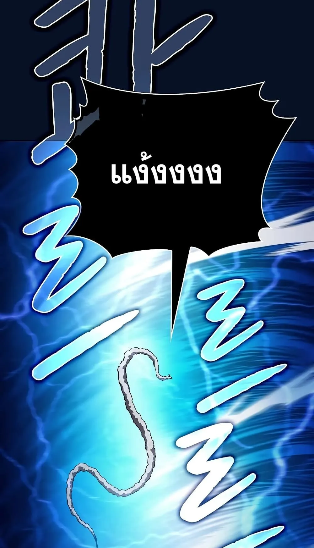 The Constellation That Returned From Hell ตอนที่ 5 หน้า 73
