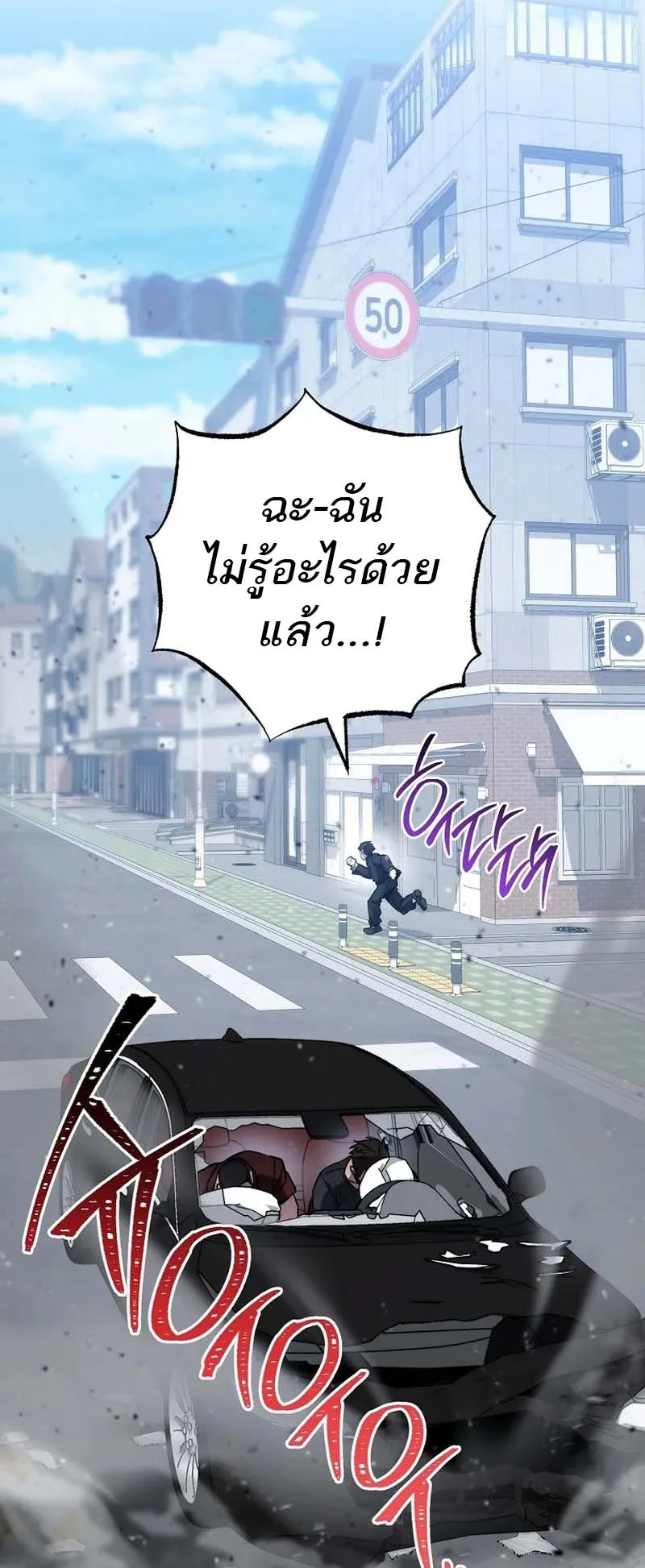 The Top Ranker’s Guide to an Aspiring Writer Life ตอนที่ 10 หน้า 6