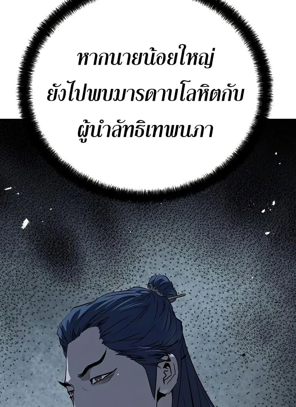 Absolute Regression ตอนที่ 97 หน้า 127