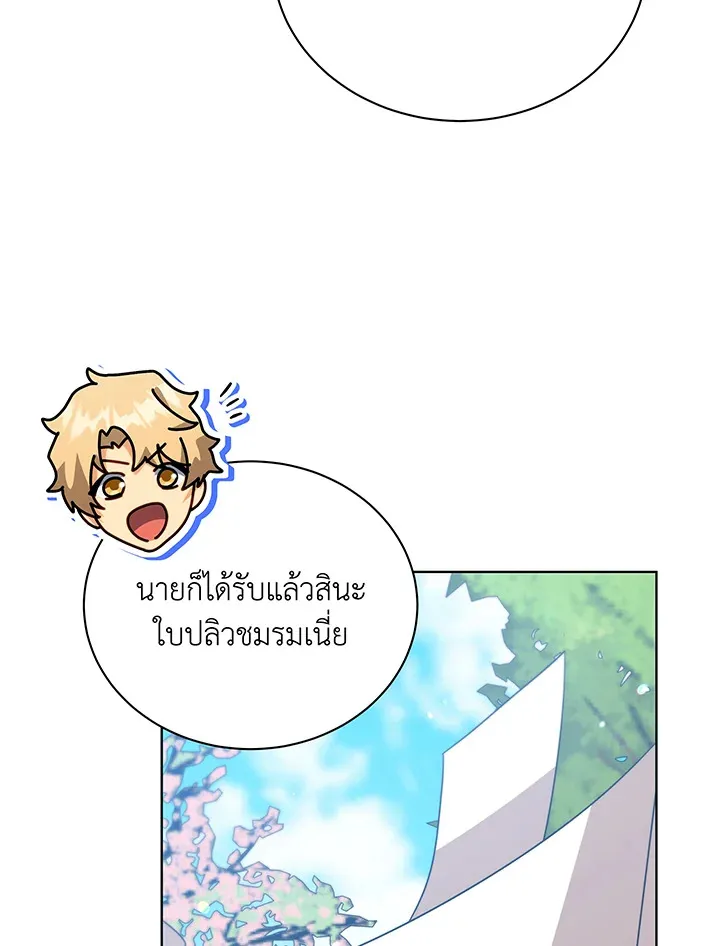 Necromancer Academy’s Genius Summoner Chapter 99 หน้า 61