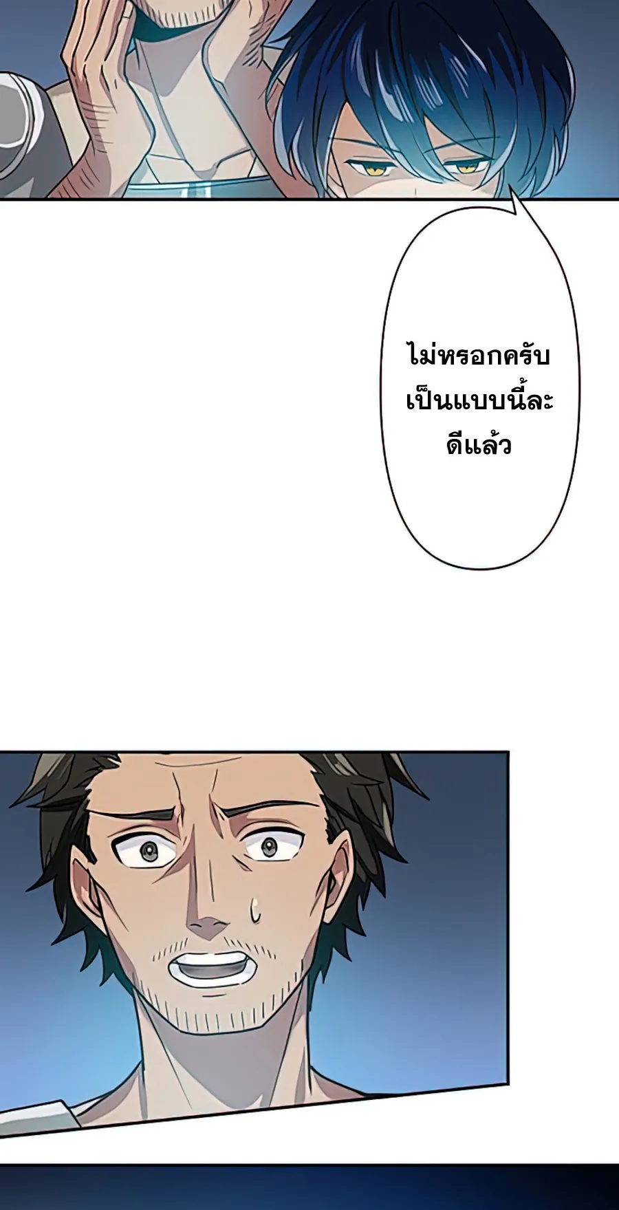 Hidden Class Gravity User ตอนที่ 2 หน้า 52