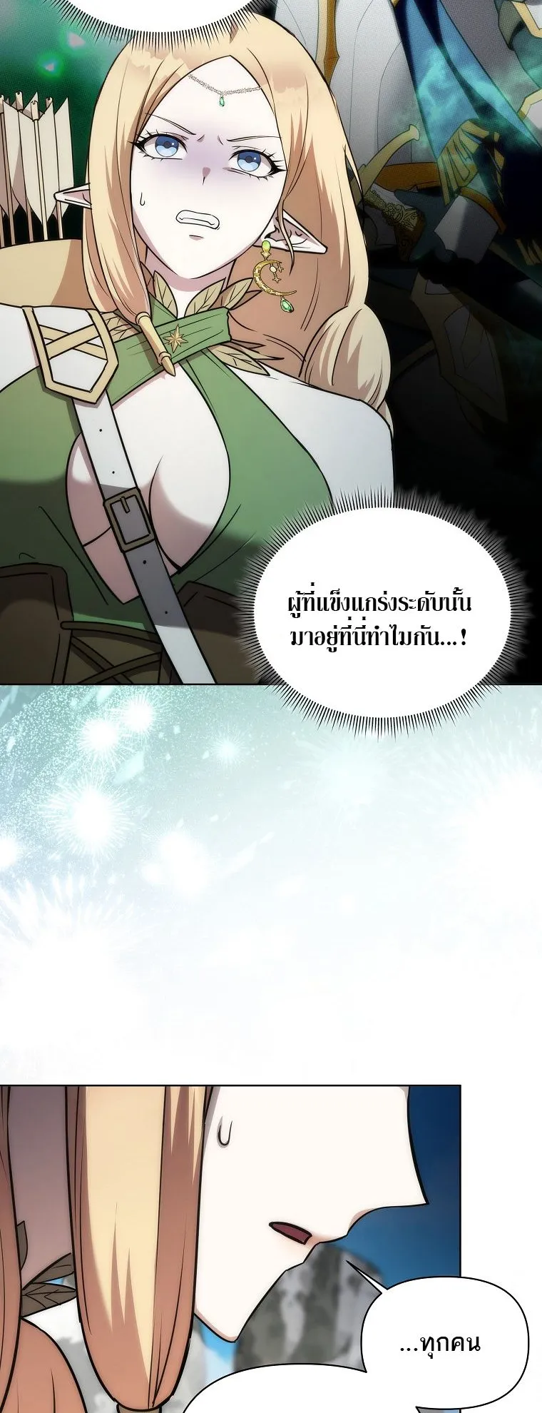 Barbarian’s Adventure in a Fantasy World ตอนที่ 6 หน้า 53