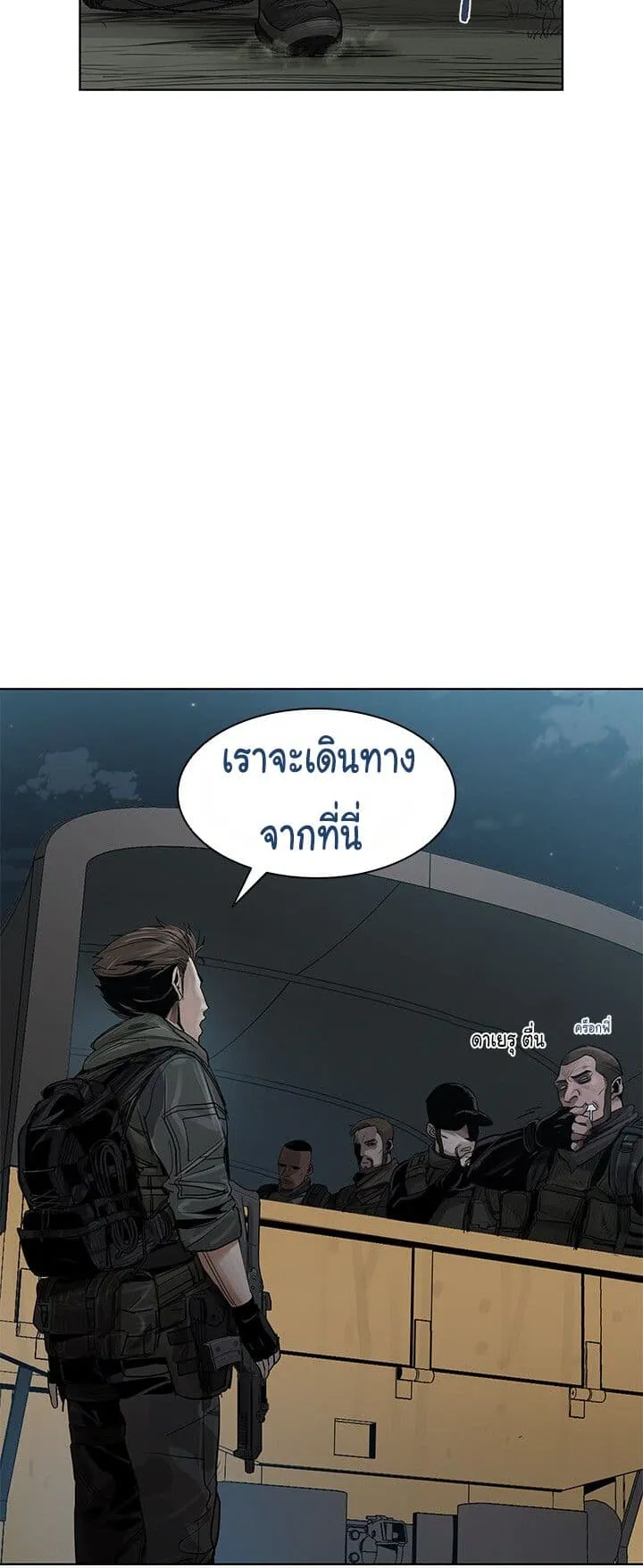 God of Blackfield ตอนที่ 1 หน้า 20