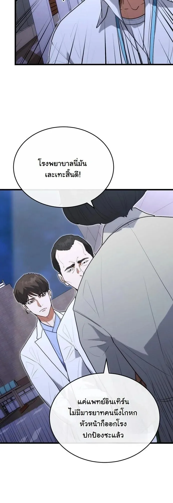 Hua Tuo Becomes a Surgeon ตอนที่ 32 หน้า 11