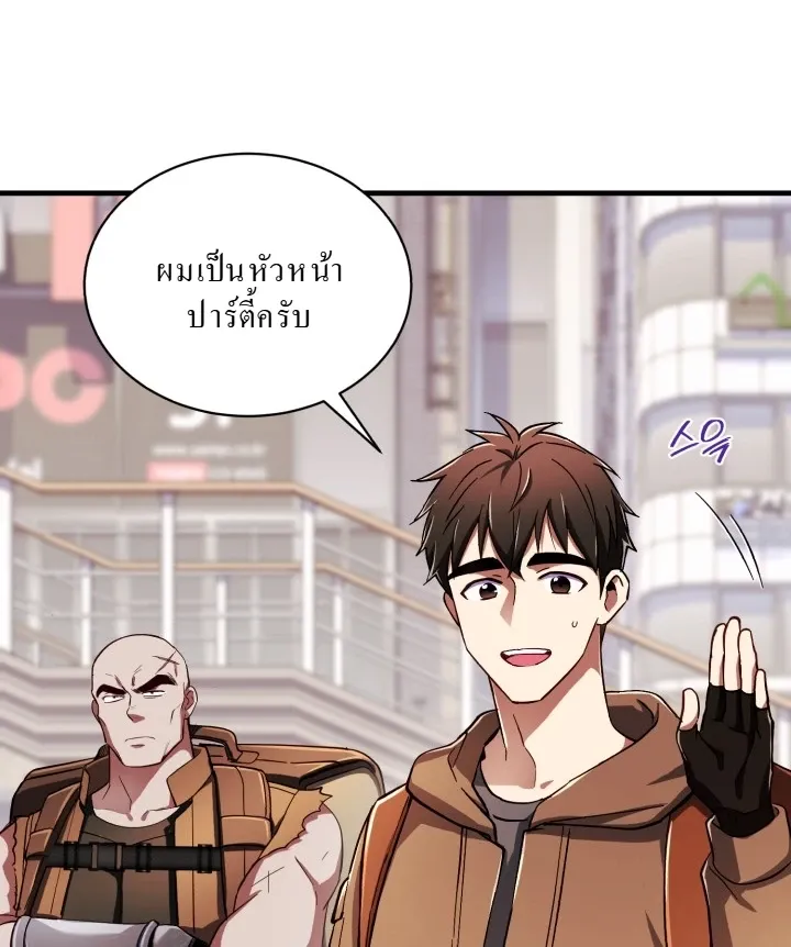 Even the Almighty Is a First-Time Dad ตอนที่ 4 หน้า 11
