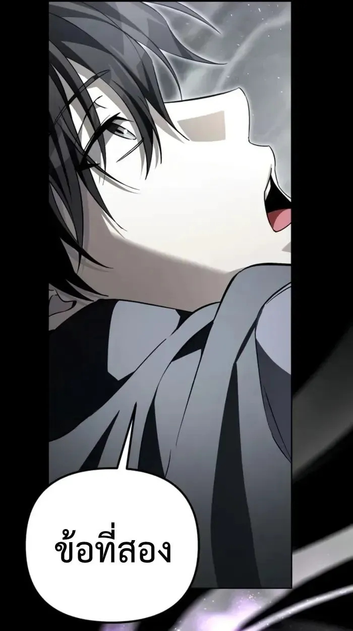Raising Villains the Right Way ตอนที่ 6 หน้า 165