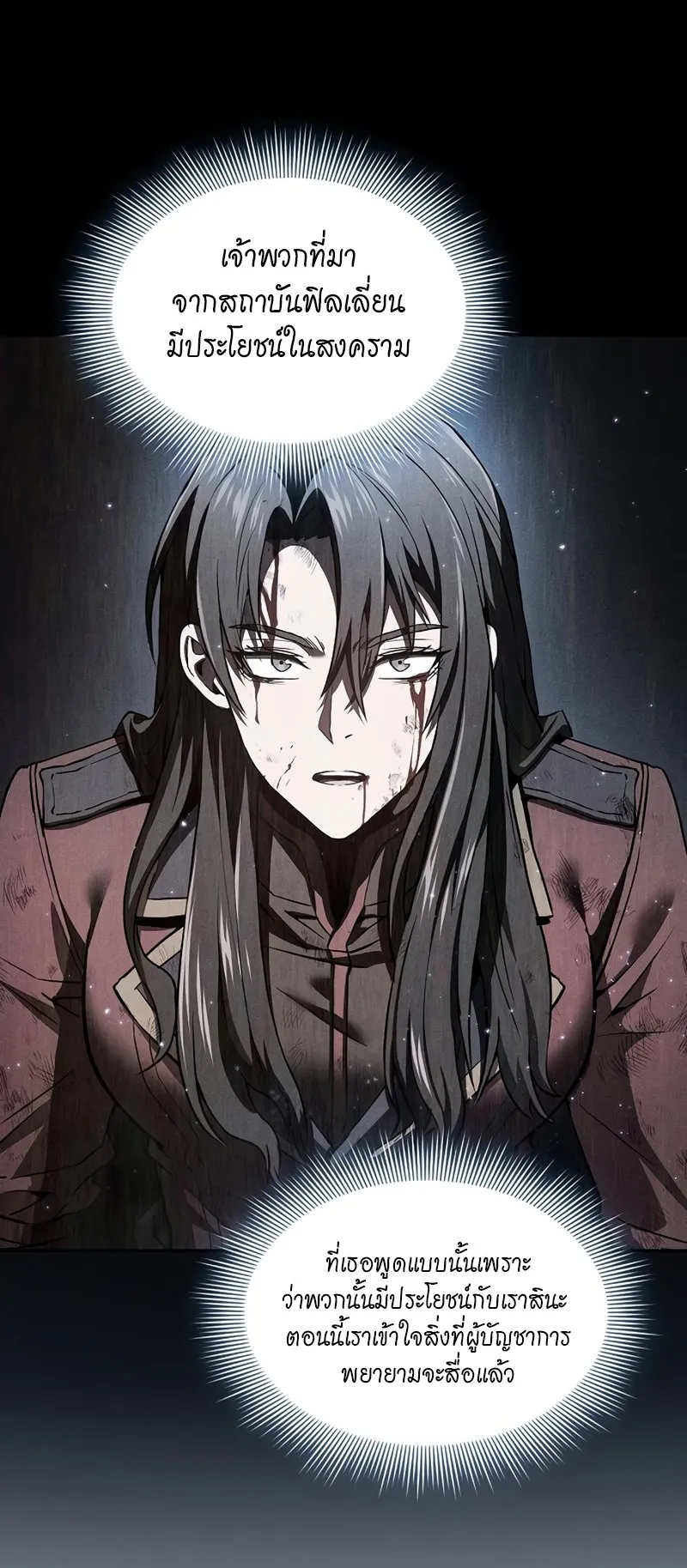 Academy’s Genius Swordmaster ตอนที่ 5 หน้า 6