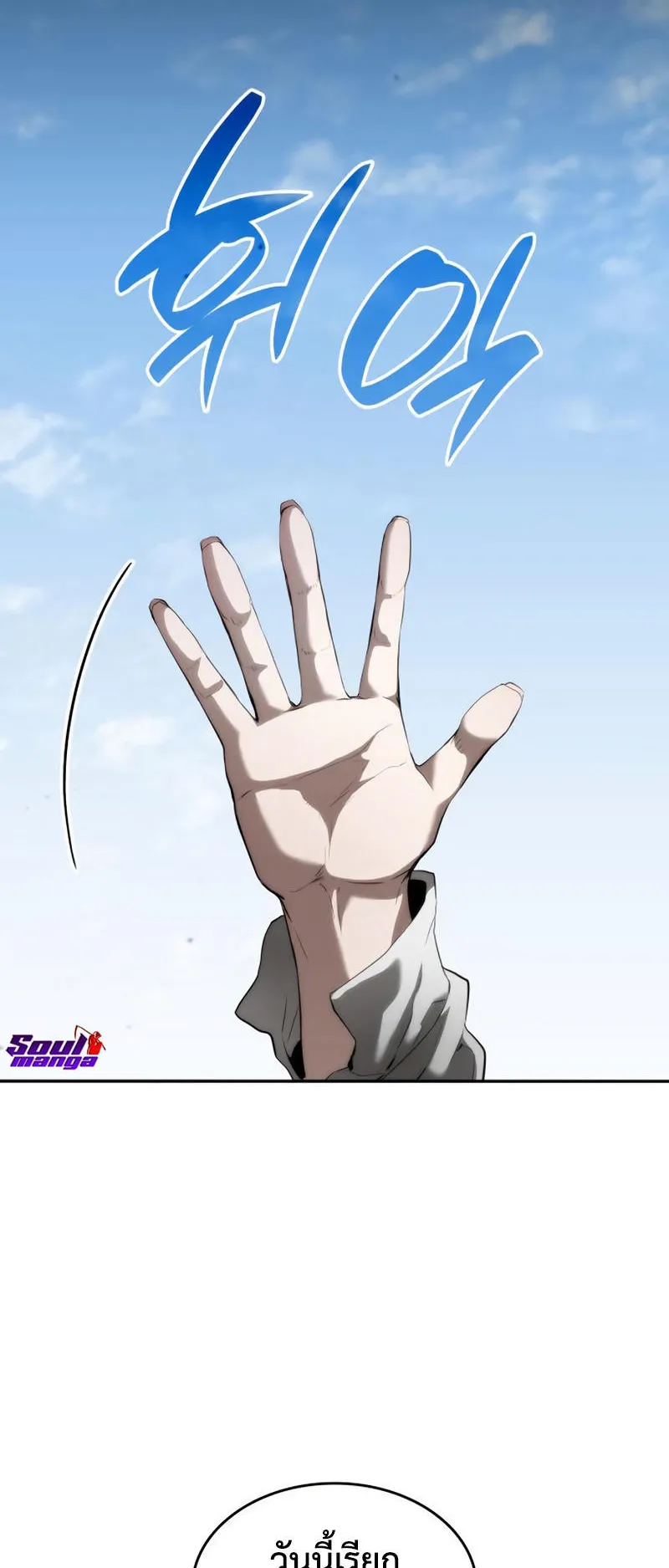 The Boundless Necromancer ตอนที่ 10 หน้า 51