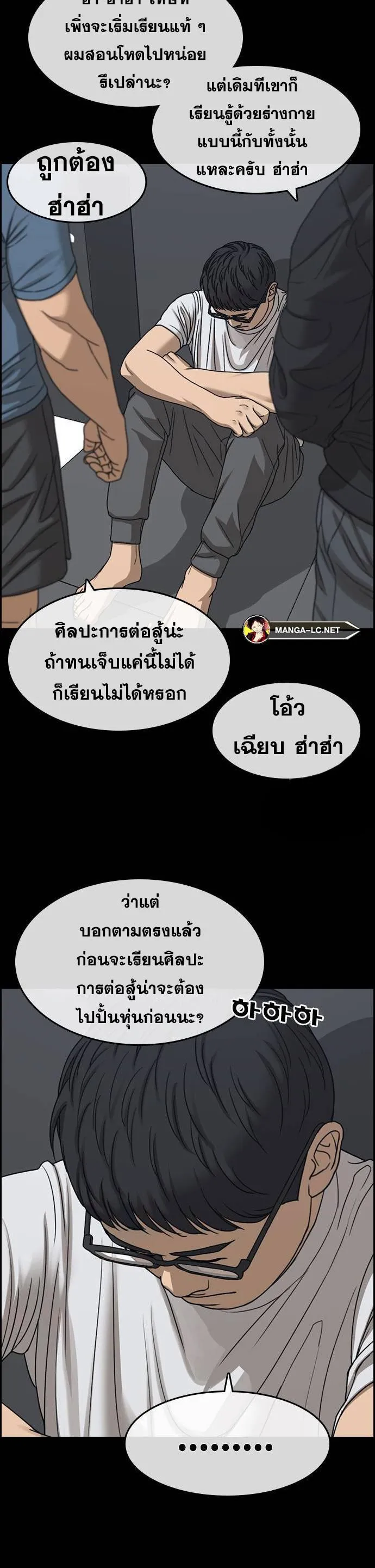 Loser Life 2 ตอนที่ 20 หน้า 33