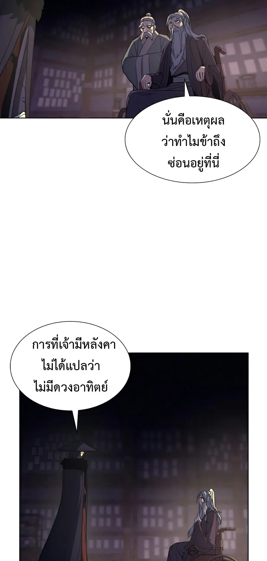 I Reincarnated As The Crazed Heir ตอนที่ 7 หน้า 71