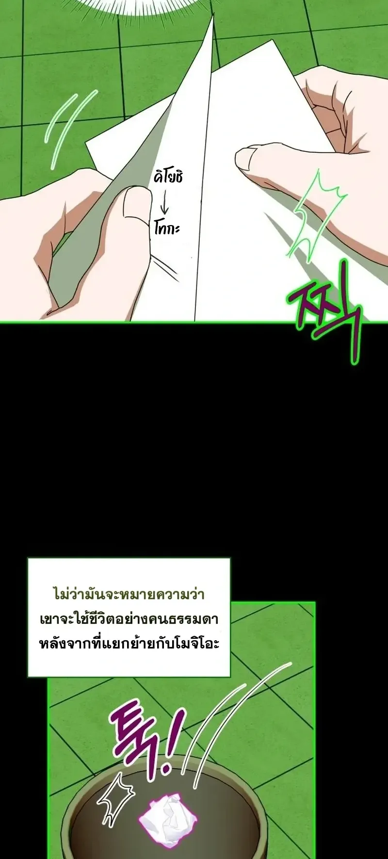 I Was Immediately Mistaken for a Monster Genius Actor ตอนที่ 107 หน้า 38