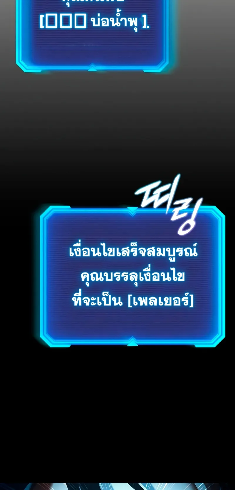 Weapon Maker ตอนที่ 1 หน้า 133