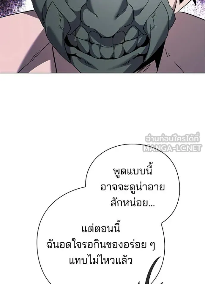 Night of the Ogre ตอนที่ 101 หน้า 25