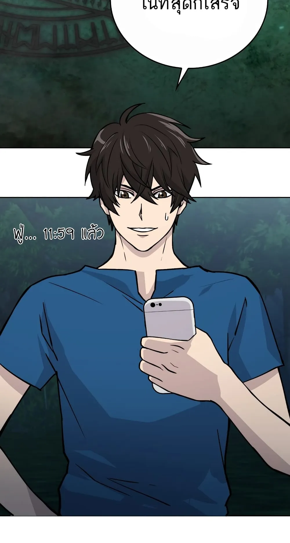 Demon Lord’s Martial Arts Ascension ตอนที่ 2 หน้า 70