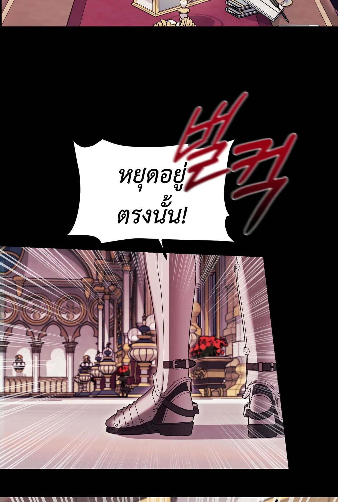 How to Live as a Tyrant’s Spoiled Brat ตอนที่ 2 หน้า 14