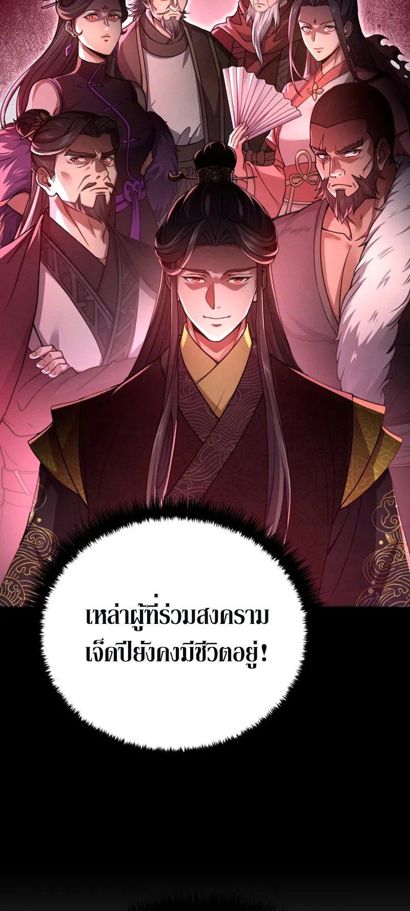 Reincarnated of Battle God ตอนที่ 3 หน้า 28