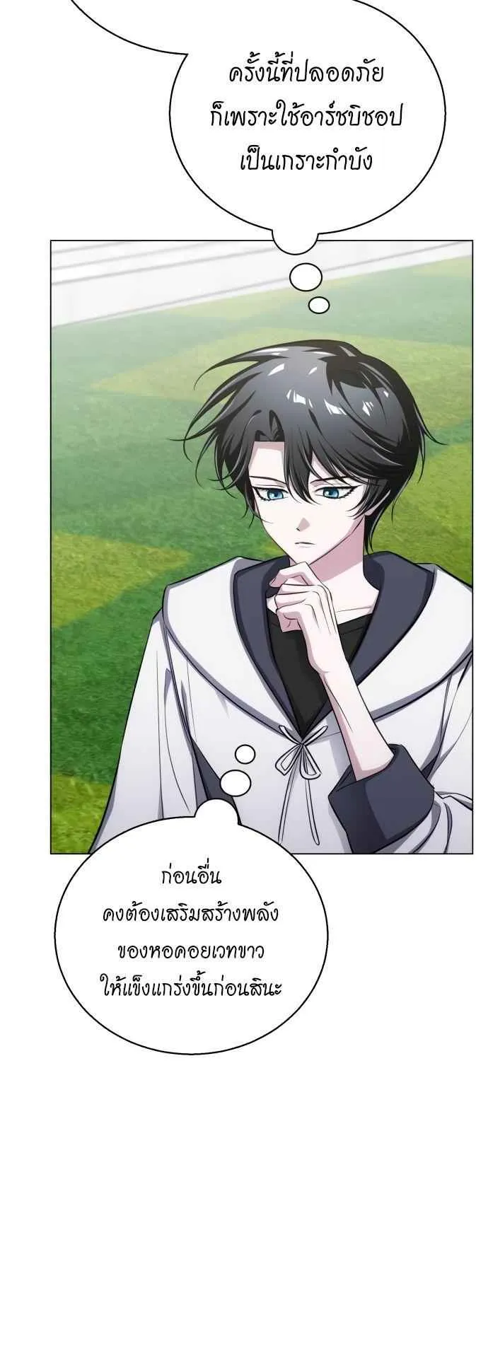 The Magic Tower’s Problem Child ตอนที่ 7 หน้า 64