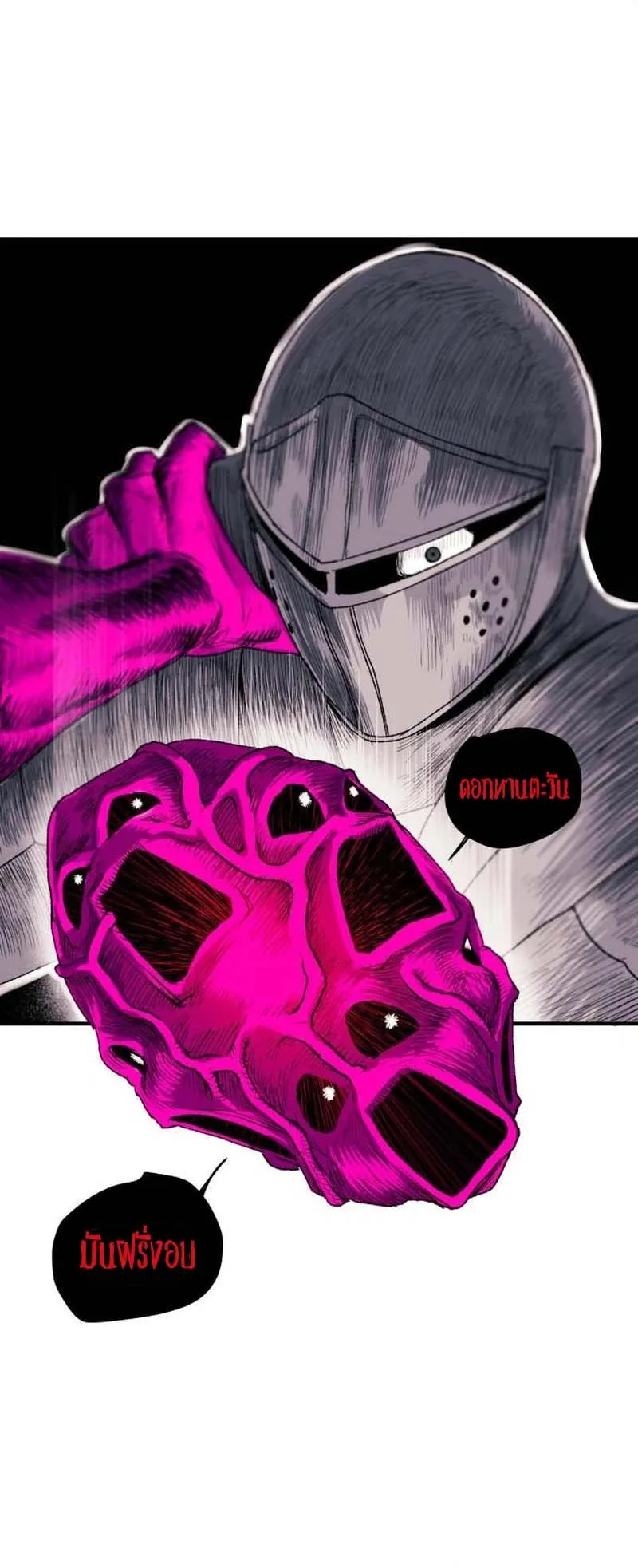 The Skeleton Messenger’s Story ตอนที่ 2 หน้า 8