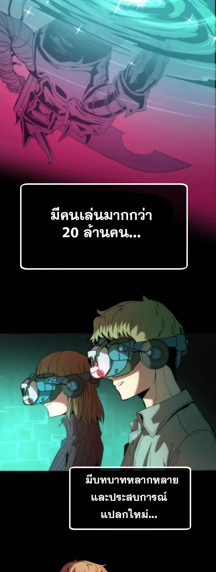 Ultra Alter ตอนที่ 1 หน้า 26