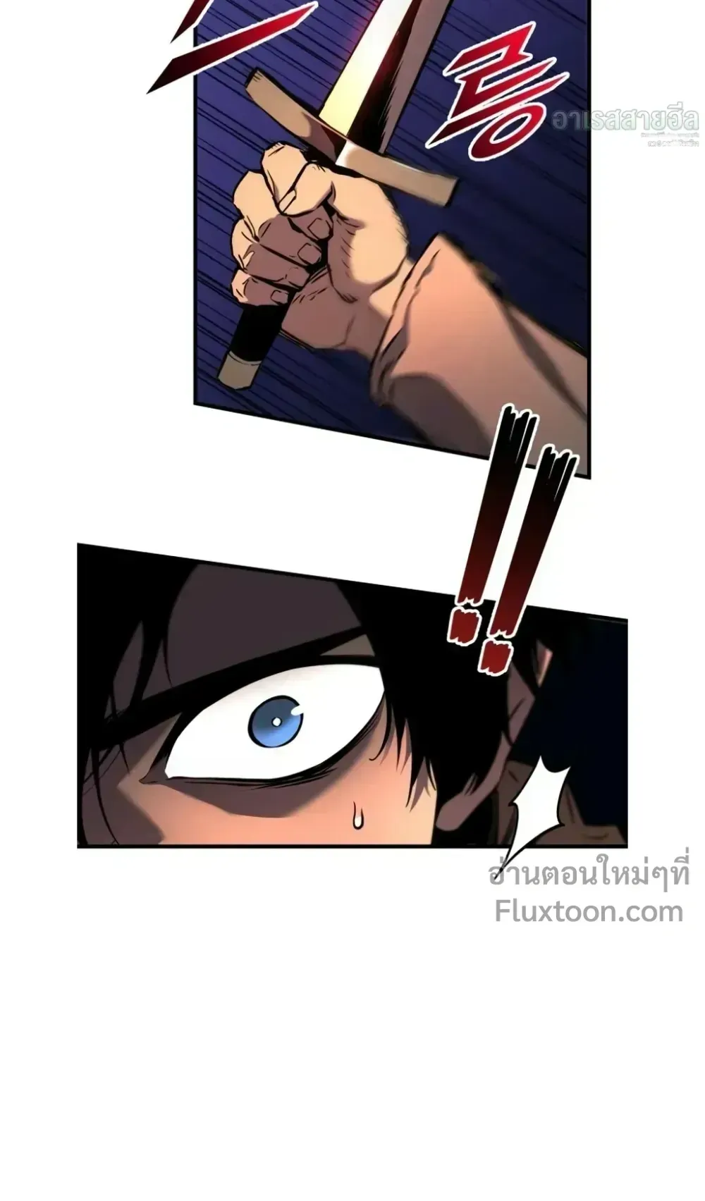 The Wandering Knight’s Survival Manual ตอนที่ 15 หน้า 84