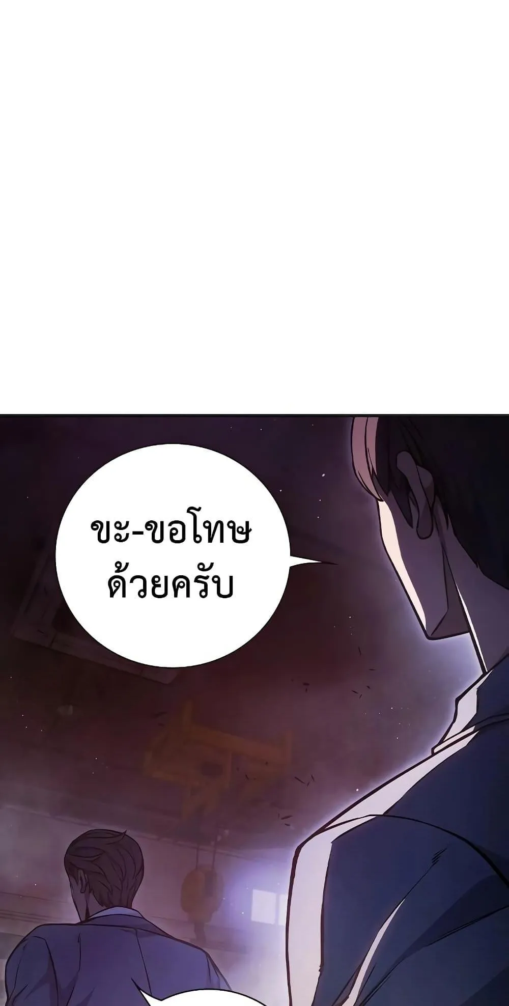 Juvenile Prison ตอนที่ 12 หน้า 122