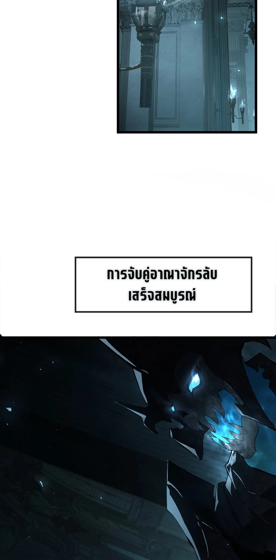 Overlord of Insects ตอนที่ 2 หน้า 44
